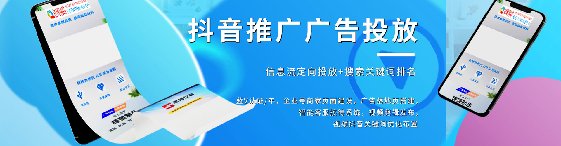 肇庆信息流竞价